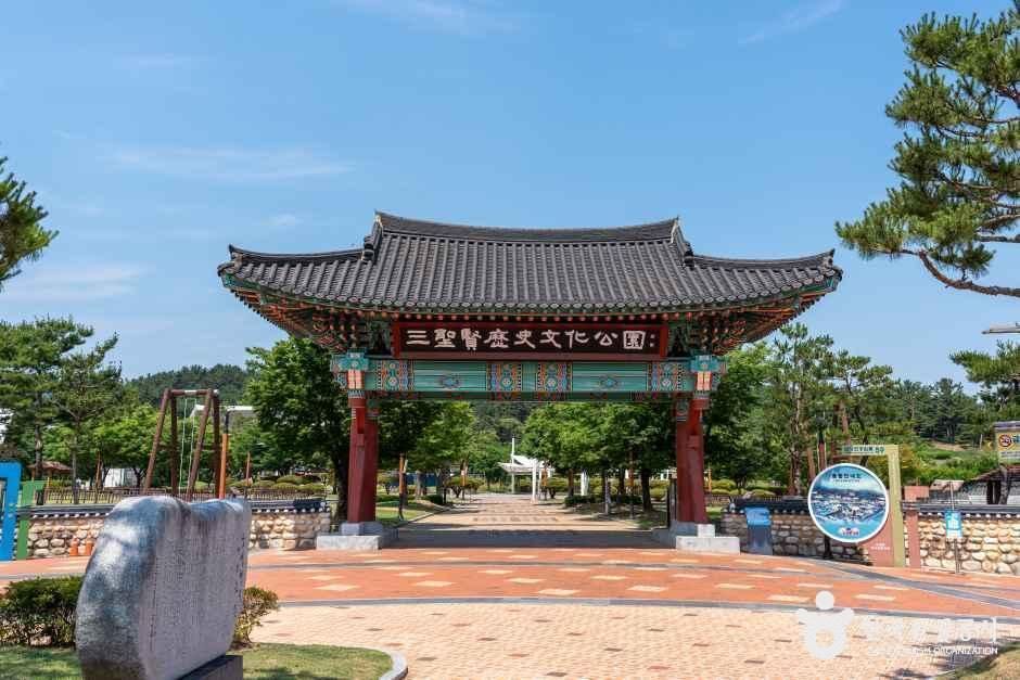 삼성현 역사문화관